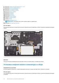 Страница 72