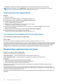 Страница 86