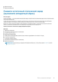 Страница 89