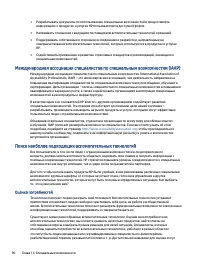 Страница 100