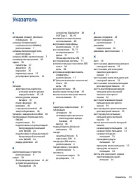 Страница 105