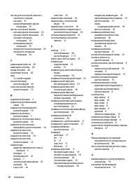 Страница 106