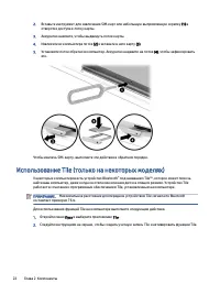 Страница 32