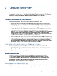 Страница 33