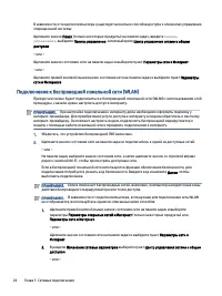 Страница 34