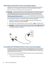 Страница 38