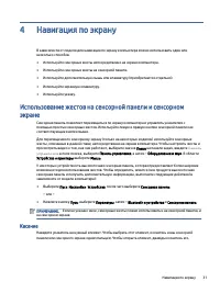 Страница 41