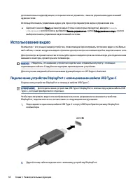 Страница 48