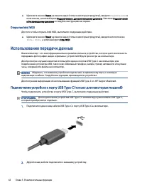 Страница 52