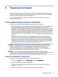 Страница 53