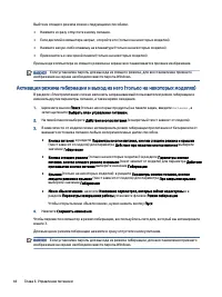 Страница 54