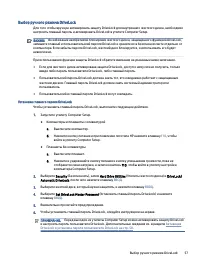 Страница 67