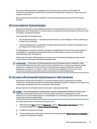 Страница 71