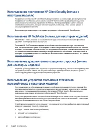 Страница 72