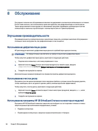 Страница 74