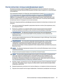 Страница 77