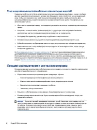 Страница 78