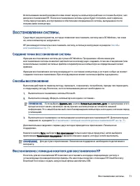 Страница 81
