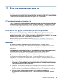 Страница 99