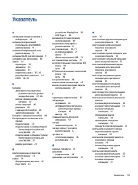 Страница 105