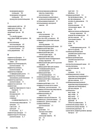 Страница 106