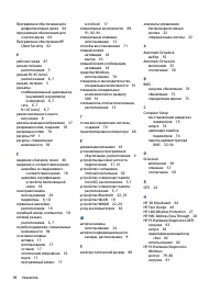 Страница 108