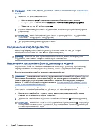 Страница 36