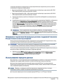 Страница 51