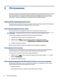 Страница 74