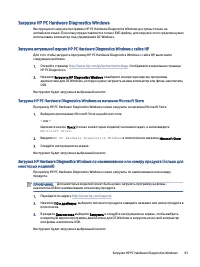Страница 91