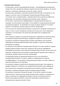 Страница 22