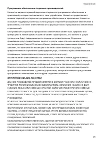 Страница 27
