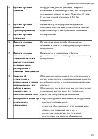 Страница 31