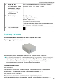 Страница 32