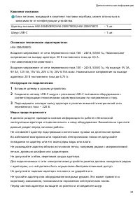 Страница 33