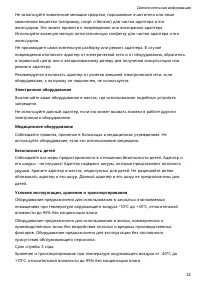 Страница 34