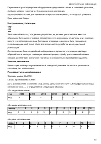 Страница 35