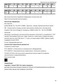 Страница 36