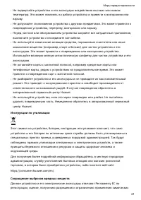 Страница 23
