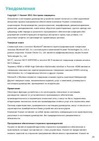 Страница 26