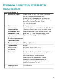 Страница 29
