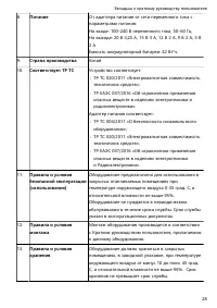 Страница 30