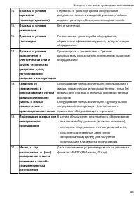 Страница 31
