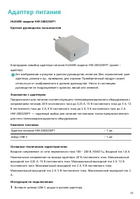 Страница 33