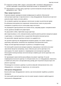 Страница 34