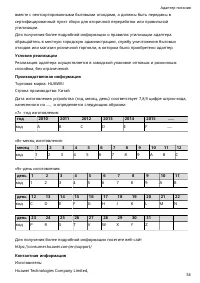 Страница 36