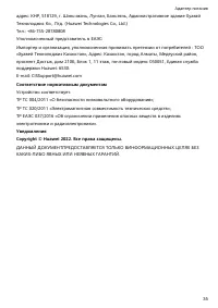 Страница 37