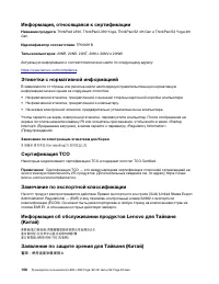 Страница 114