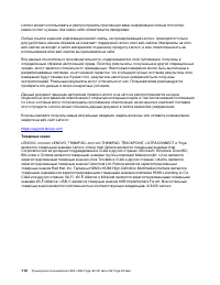 Страница 118