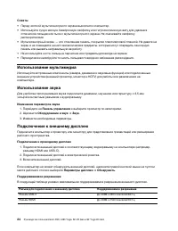 Страница 30